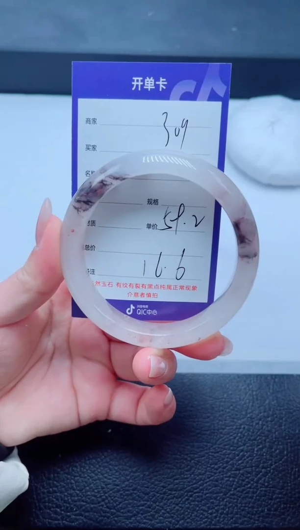 未镶嵌手镯石英质玉309-59