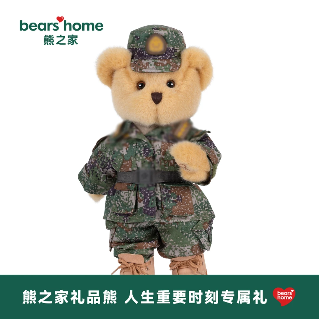 熊之家形象熊｜bears’home 兵哥哥迷彩小熊战士全关节玩偶小熊礼物