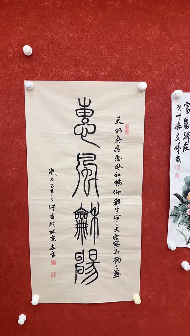 国画9.26-馆藏-袁志良-18-不带国检证书