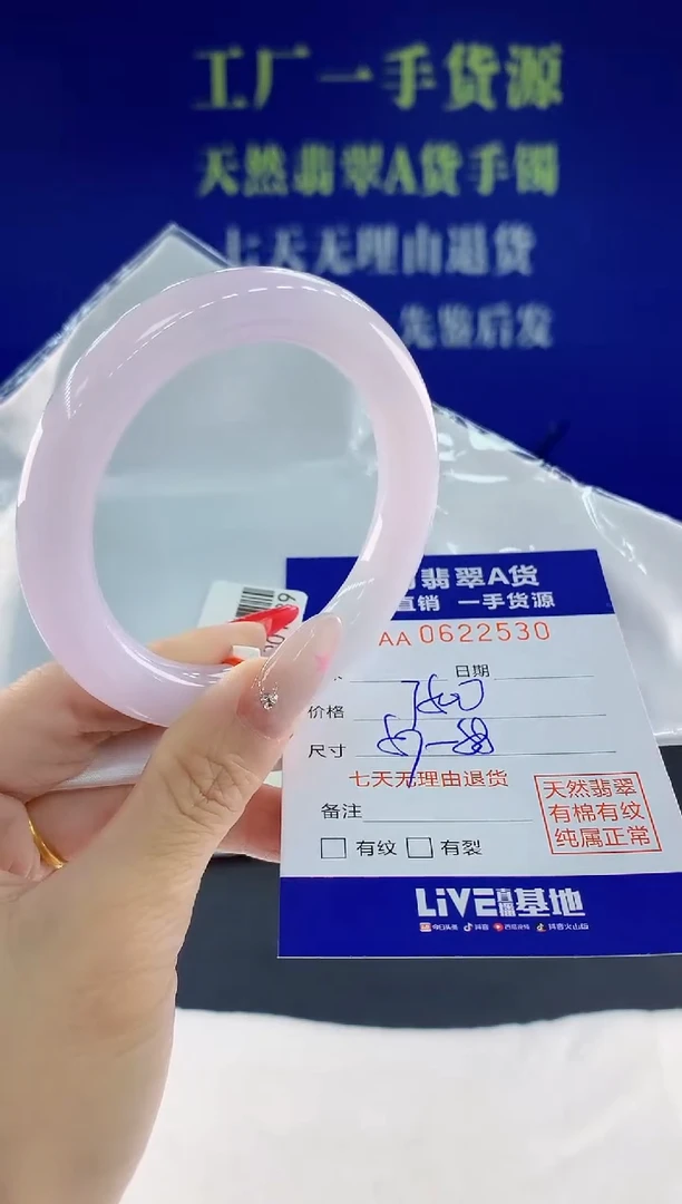 翡翠手镯未镶嵌30天然翡翠A货