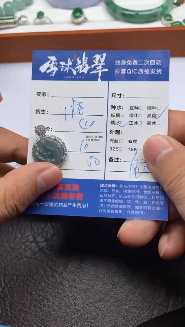 【闪购商品】翡翠颈饰合金11110117125
