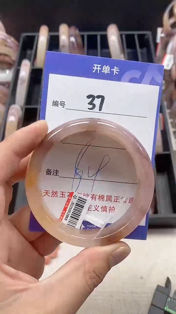 【闪购商品】石英质玉手镯未镶嵌37