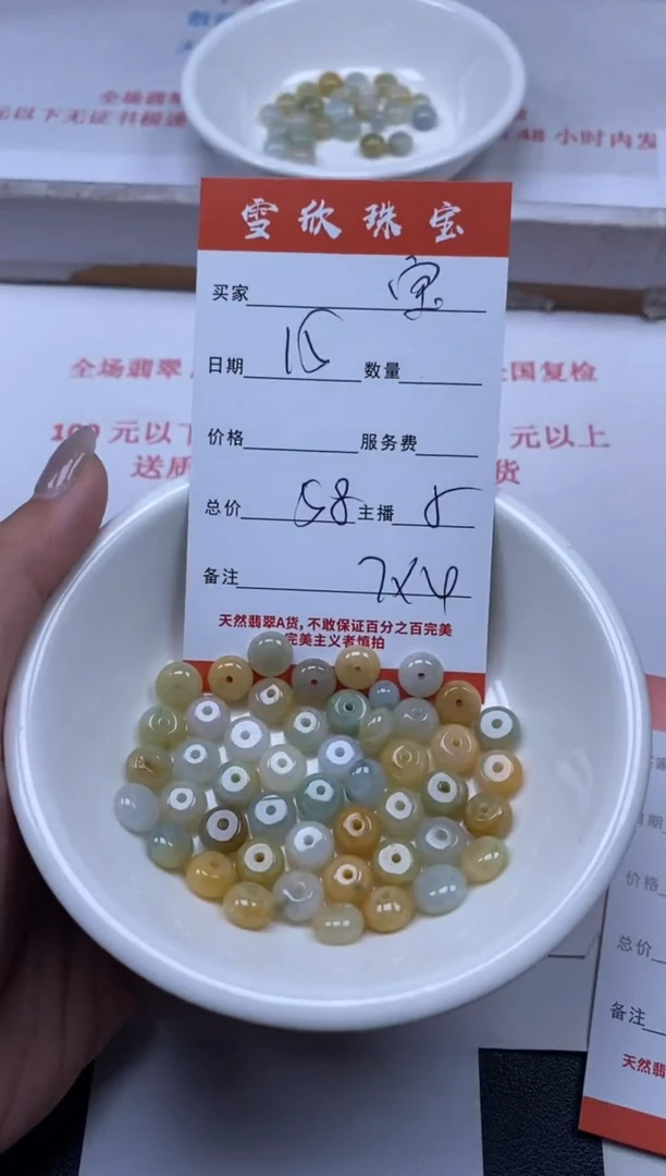 【闪购商品】翡翠颈饰未镶嵌雪欣散珠定制diy