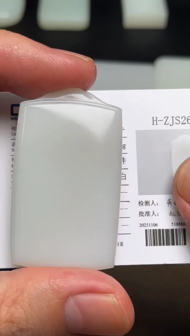 颈饰未镶嵌和田玉47 带双证