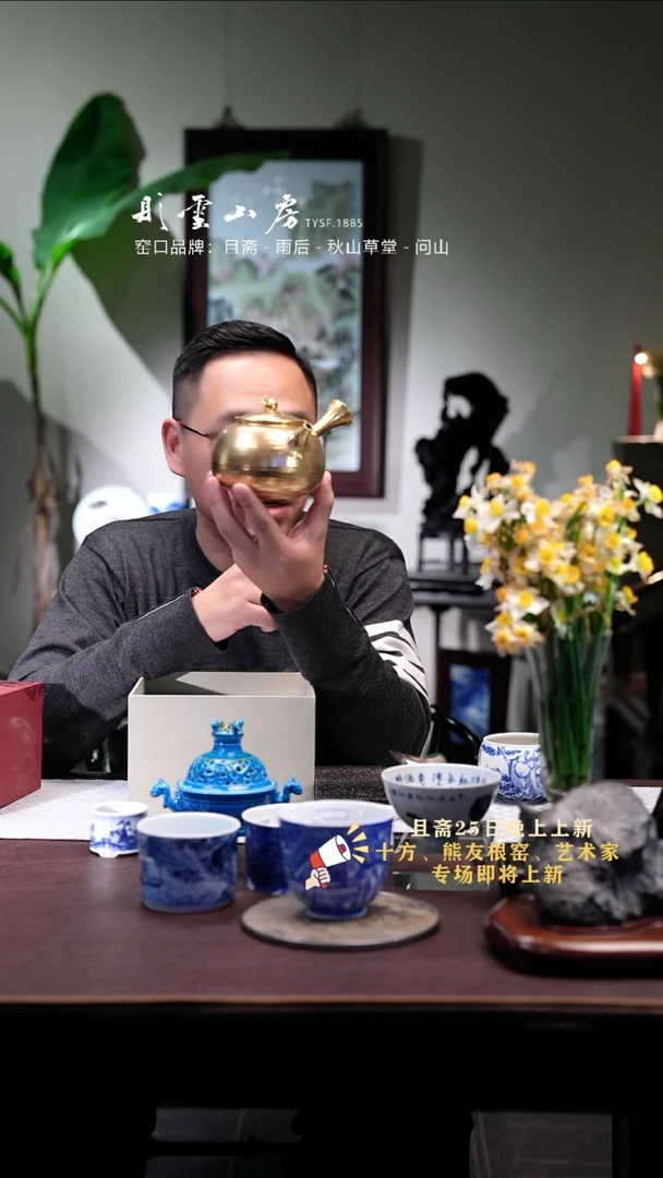 【闪购商品】杯霖松堂金色石榴侧把壶