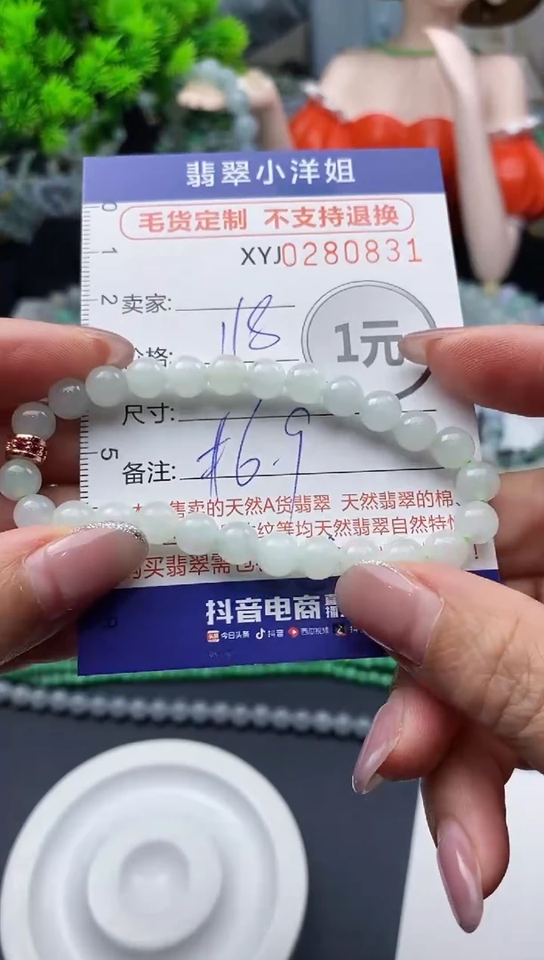 未镶嵌定制翡翠毛货商品 不退换/ 0831