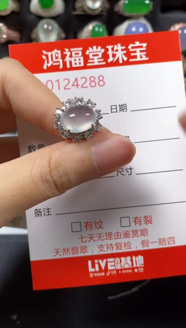 银S925镶嵌戒指翡翠4288