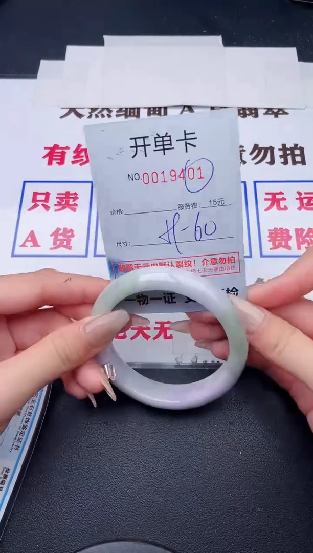 未镶嵌手镯翡翠01