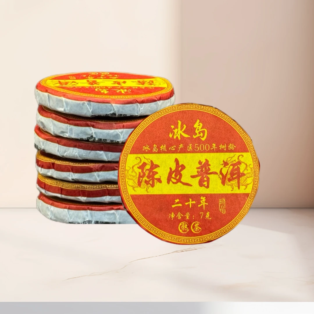 【正宗新会陈皮】普洱熟茶饼茶叶玲珑饼便携小饼云南柑普茶小饼茶