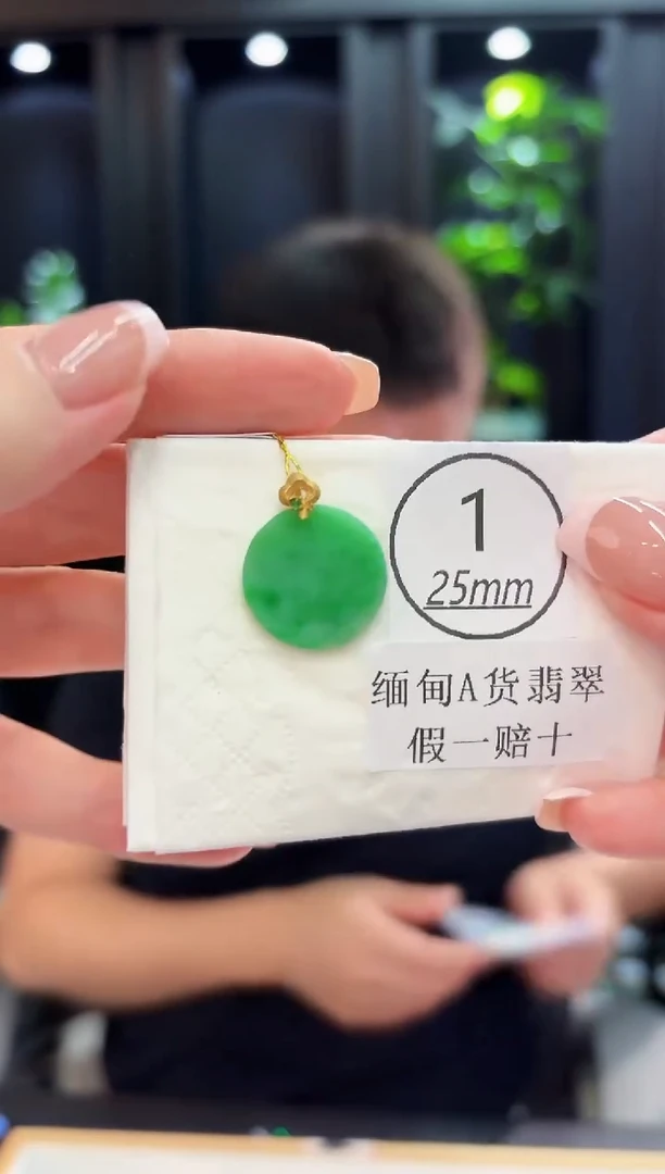 吊坠(不含链)18K金镶嵌翡翠 缅料A货/支持复检/一件