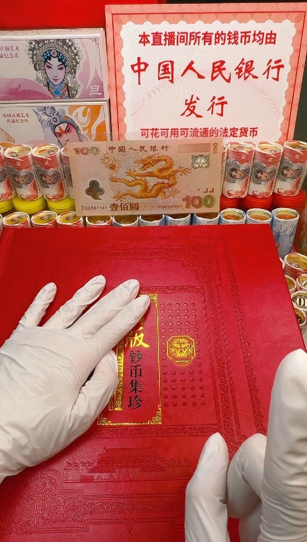 合金特殊版别钞币邮大合集