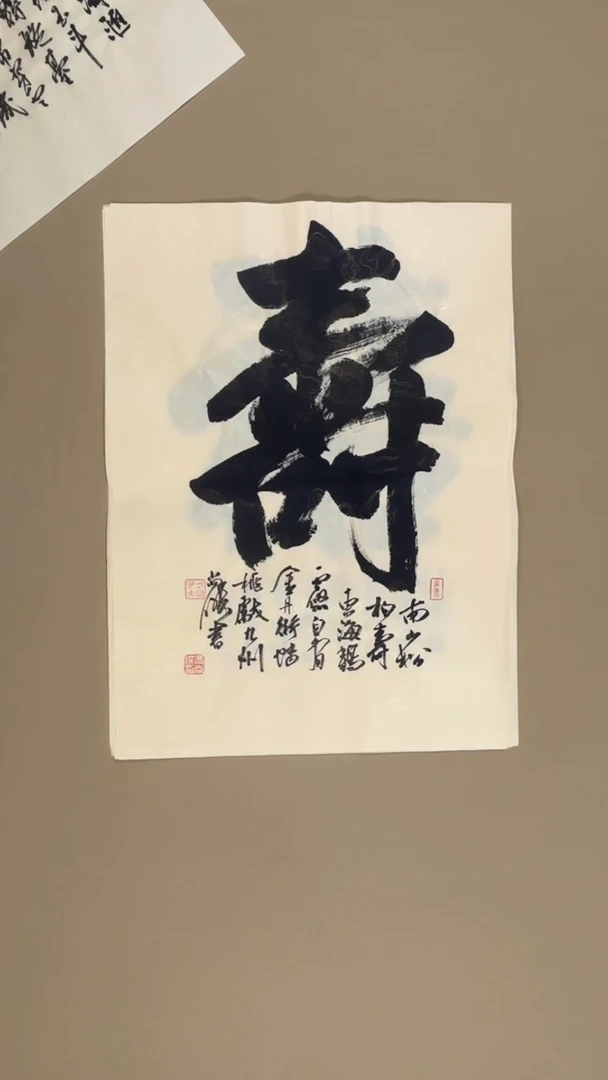 书法冯尚杰老师书法福利