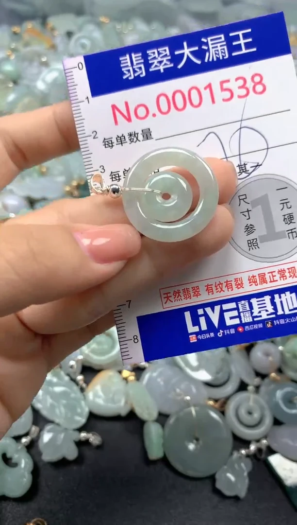 颈饰未镶嵌翡翠1538