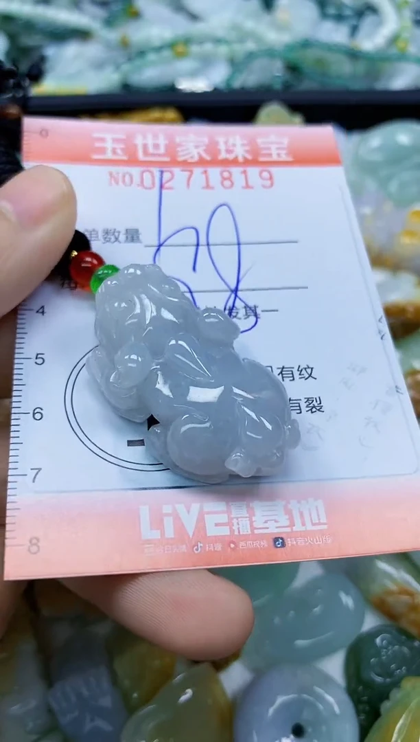 翡翠未镶嵌颈饰闪购0271819