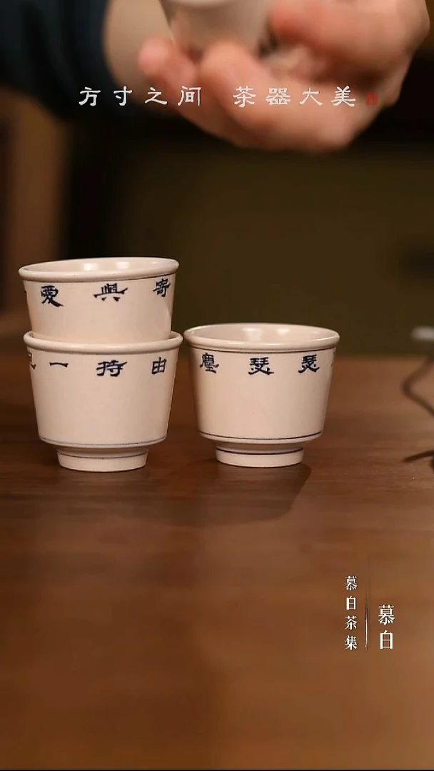 【慕白茶集】小客杯4只装