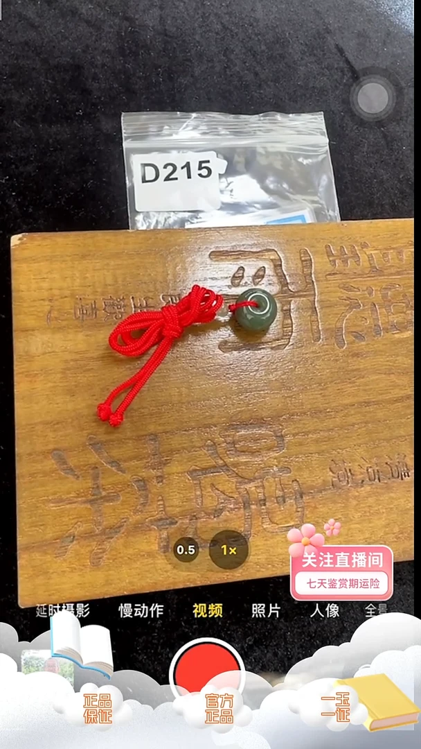 颈饰未镶嵌和田玉d215