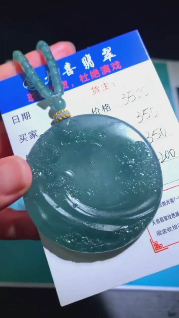 未镶嵌定制翡翠p-毛货不退不换-多样性发货