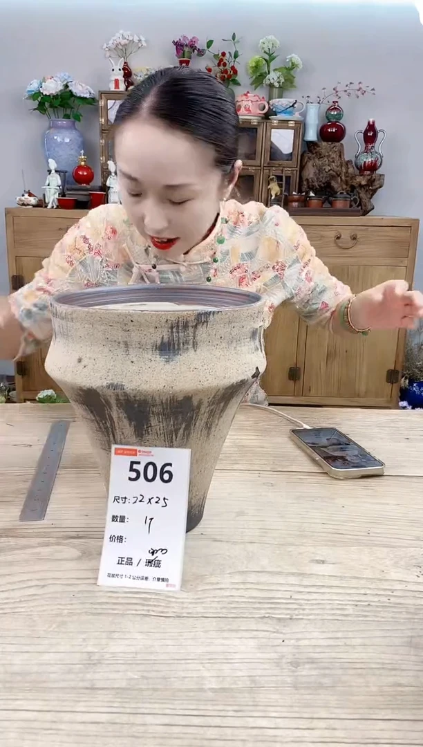 小玩子花盆直播号506