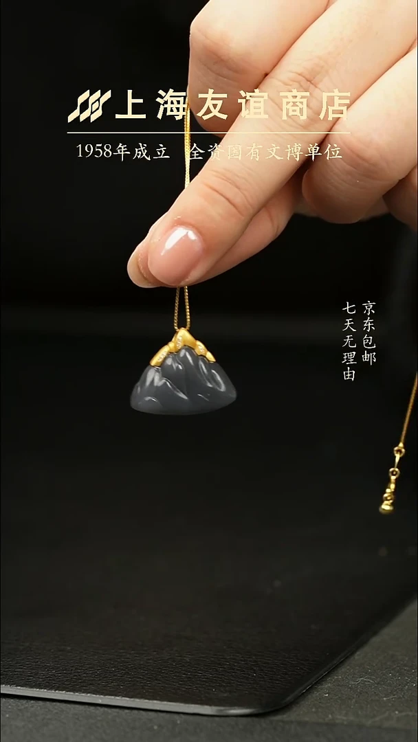 吊坠(不含链)未镶嵌和田玉XR9002紫金山吊坠