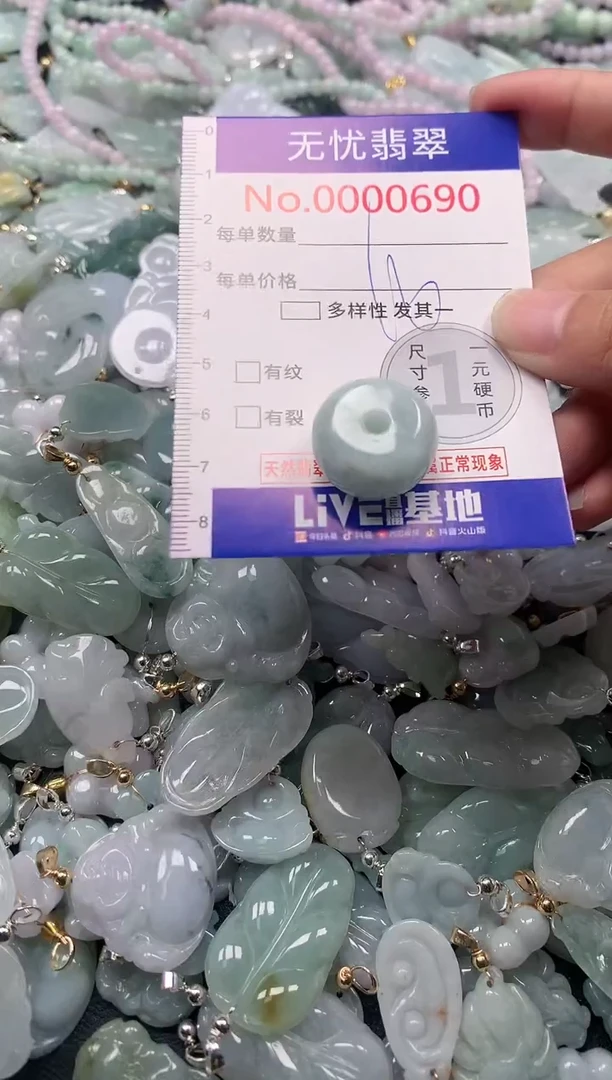 吊坠(不含链)未镶嵌翡翠690