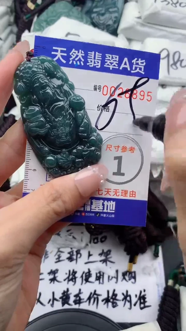 翡翠未镶嵌颈饰555555555555