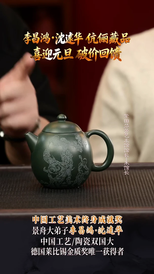 SJH28龙蛋景舟绿泥350cc