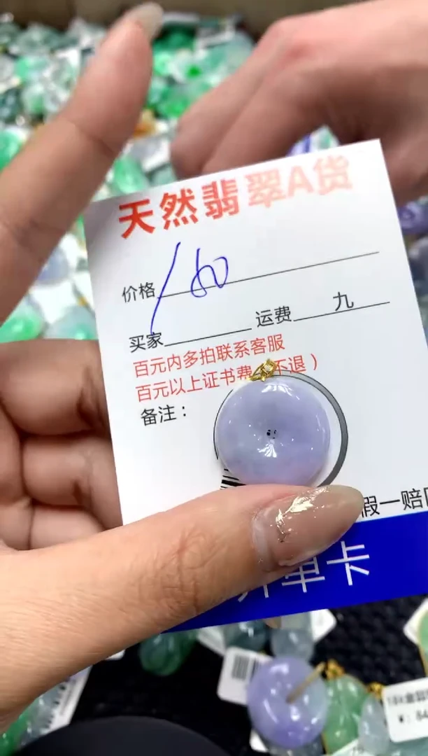 【闪购商品】翡翠颈饰18K金镶嵌1111111111111111