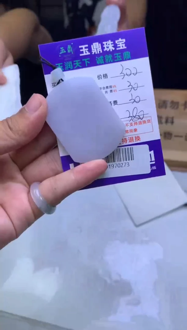 定制翡翠未镶嵌面**子F01970273