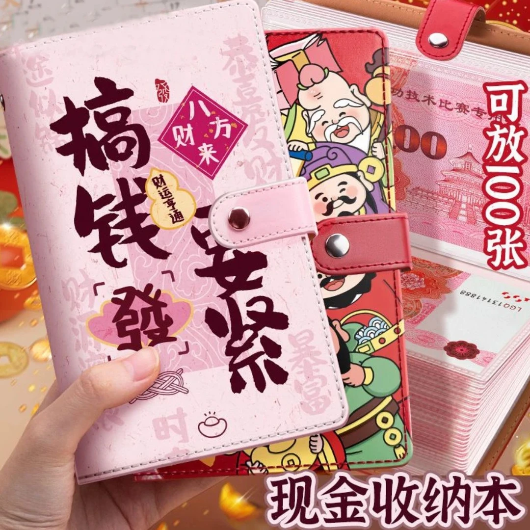 新款现金本收纳袋大容量新款理财防水收纳册存钱夹儿童存钱记账本