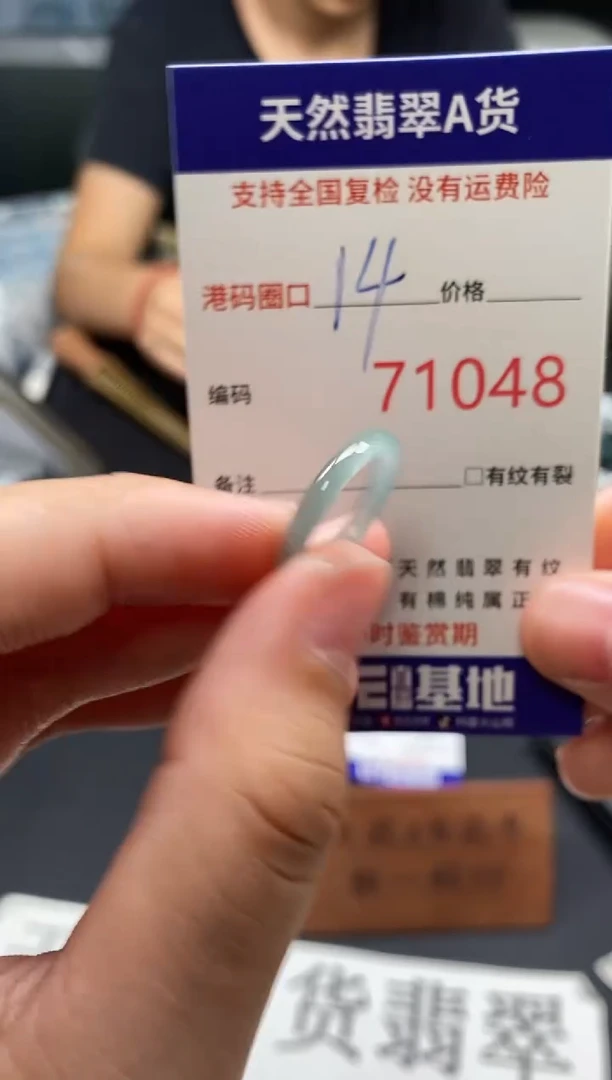 未镶嵌戒指翡翠天然A货翡翠1048