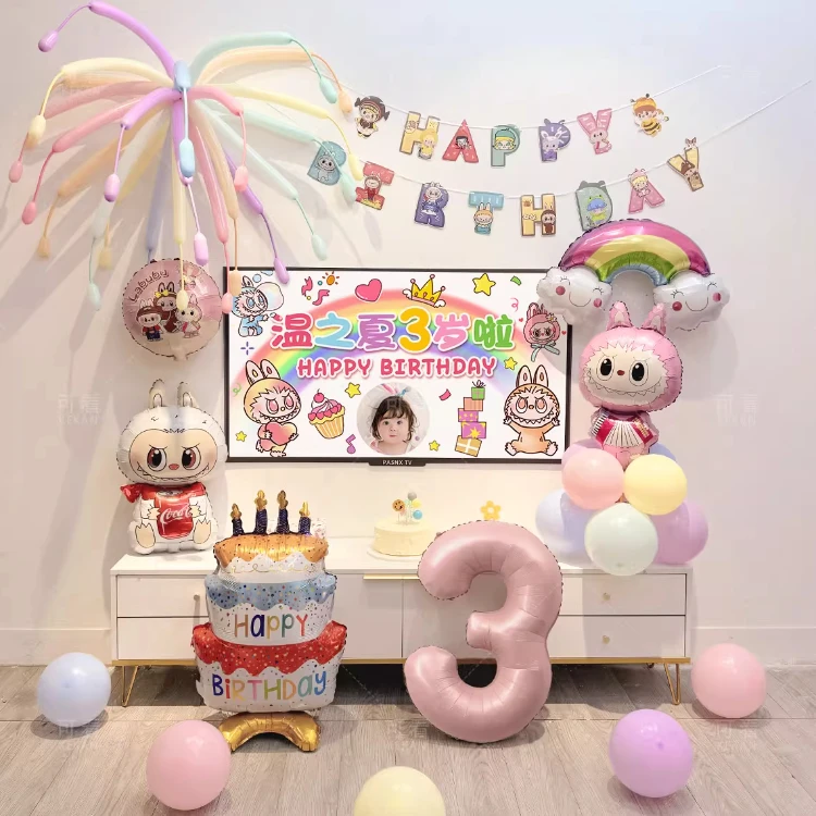 labubu拉布布主题女孩生日周岁装饰场景布置电视投屏气球派对氛围