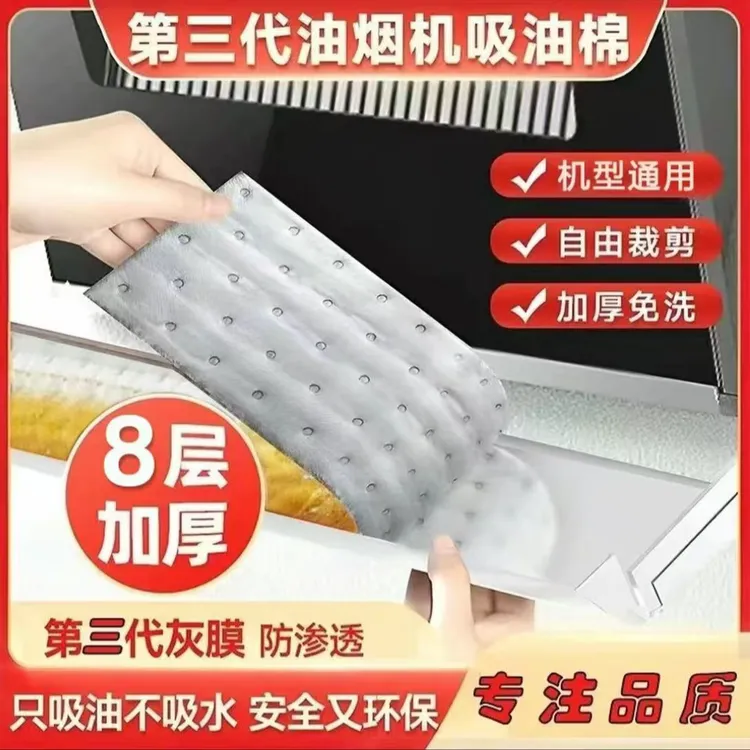第三代抽油烟机灰色油膜吸油棉吸油纸加厚吸油棉油槽垫油盒纸厨房