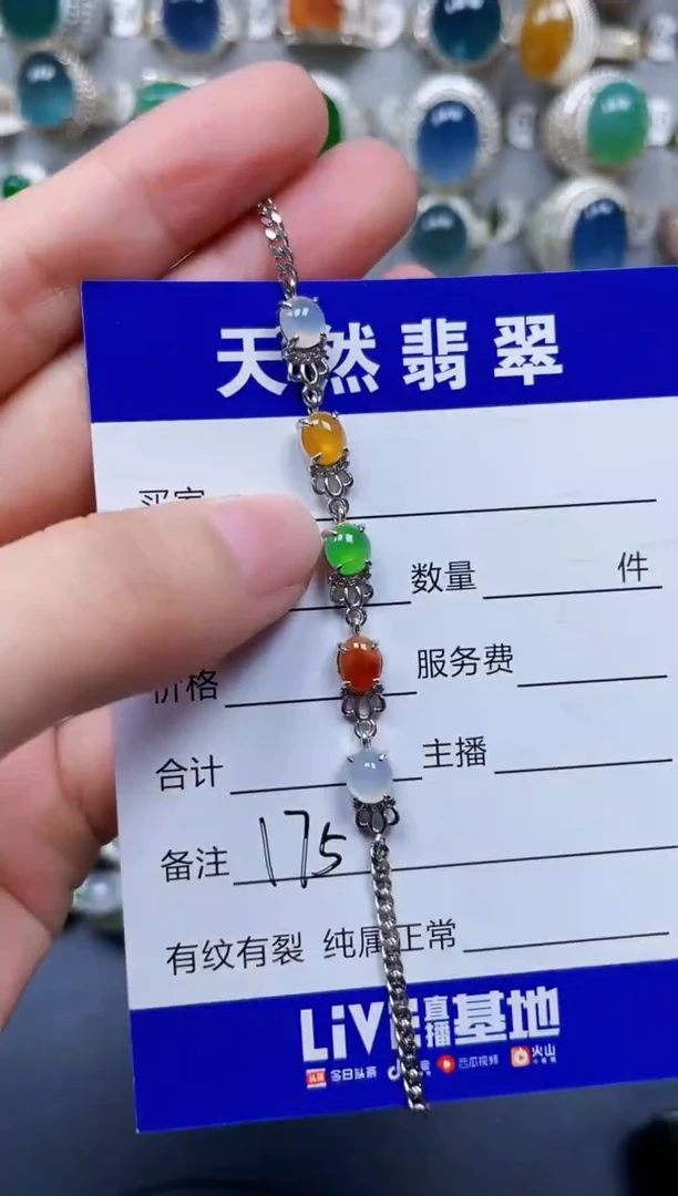 银S925镶嵌手链翡翠175