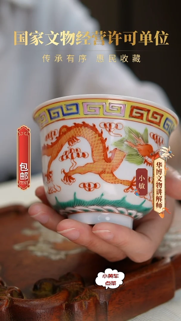 清杯8221粉彩海水龙纹钟式杯