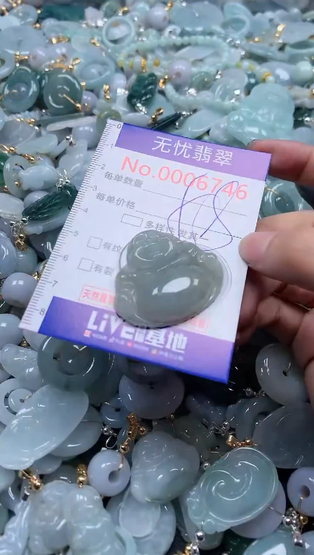翡翠未镶嵌吊坠(不含链)6746