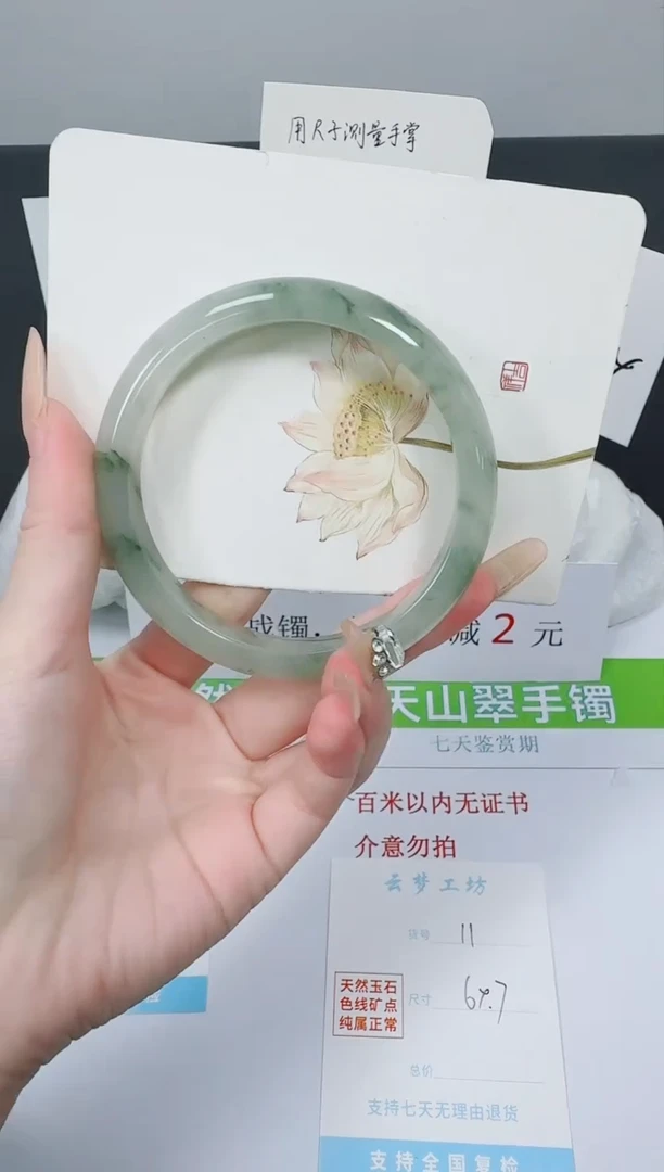 【闪购商品】石英质玉手镯未镶嵌K11-64.7