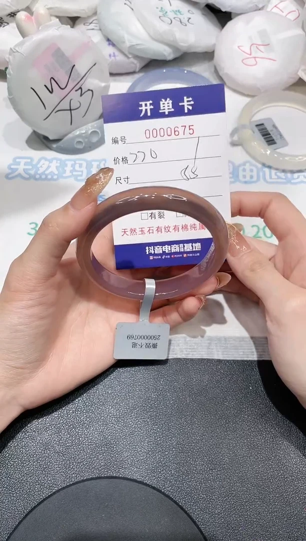 【闪购商品】玛瑙/玉髓手镯未镶嵌675