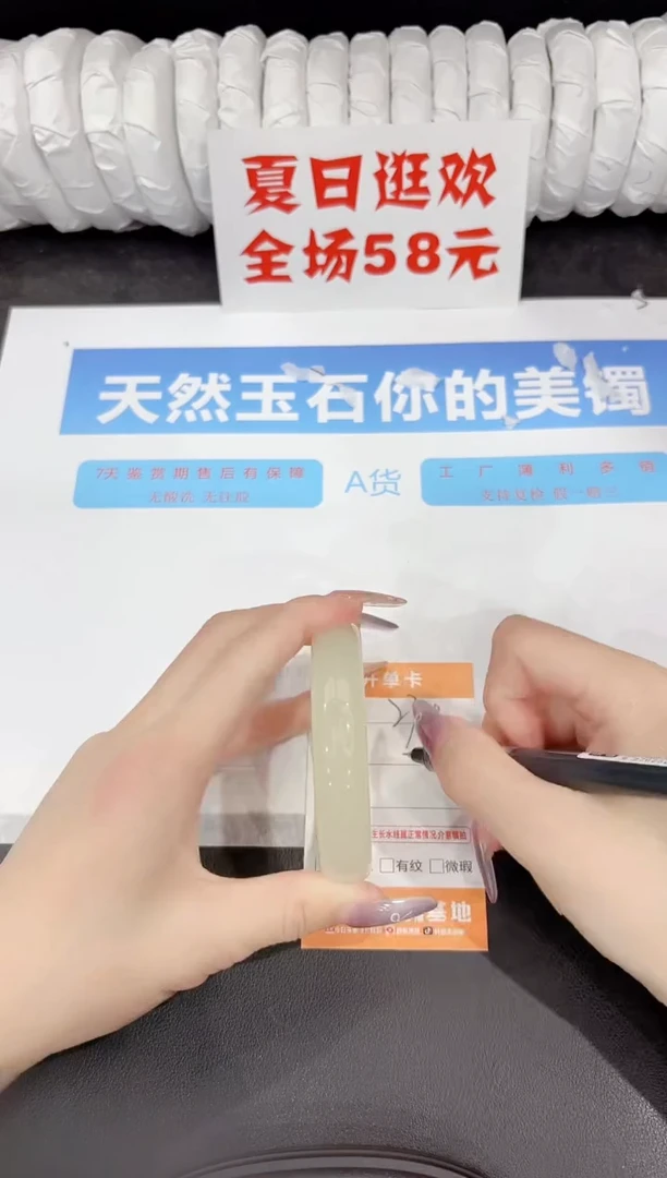 石英质玉手镯未镶嵌274-56.8