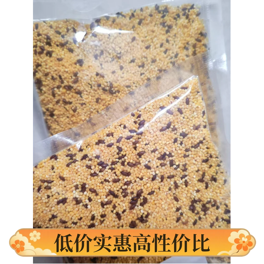 手养鹦鹉断奶专用蛋小米