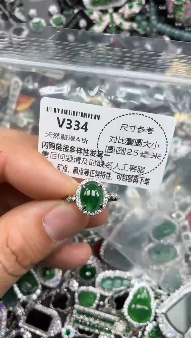 颈饰未镶嵌翡翠V334戒指