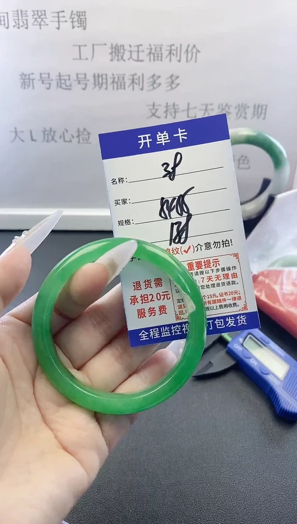 未镶嵌手镯翡翠38