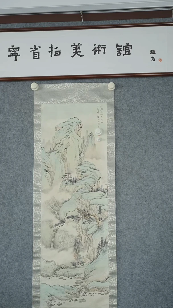 竖款【辽拍】吴先生-画作（3.3平尺）V240304-5-22