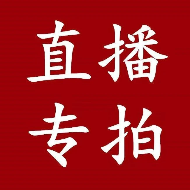 一物一拍【直播间专拍玉兰树】各种规格各种花色