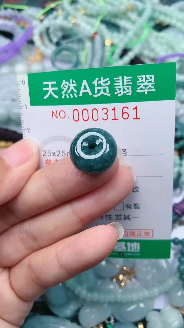 颈饰未镶嵌翡翠.0003161