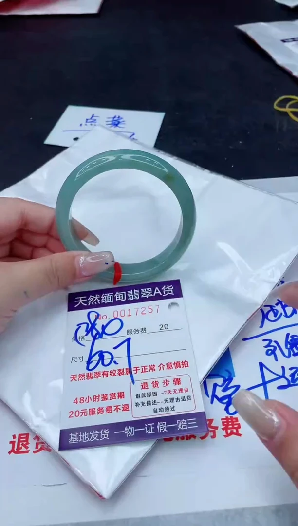 翡翠手镯未镶嵌1280.000000