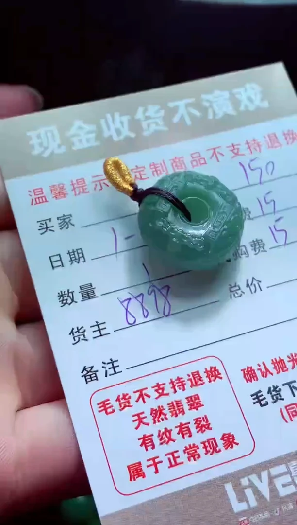 未镶嵌定制翡翠杰*哥翡翠毛货定制575737