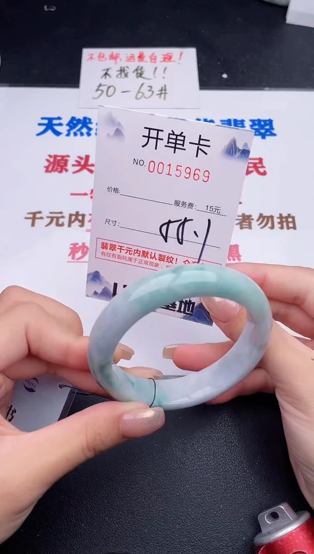 未镶嵌手镯翡翠69