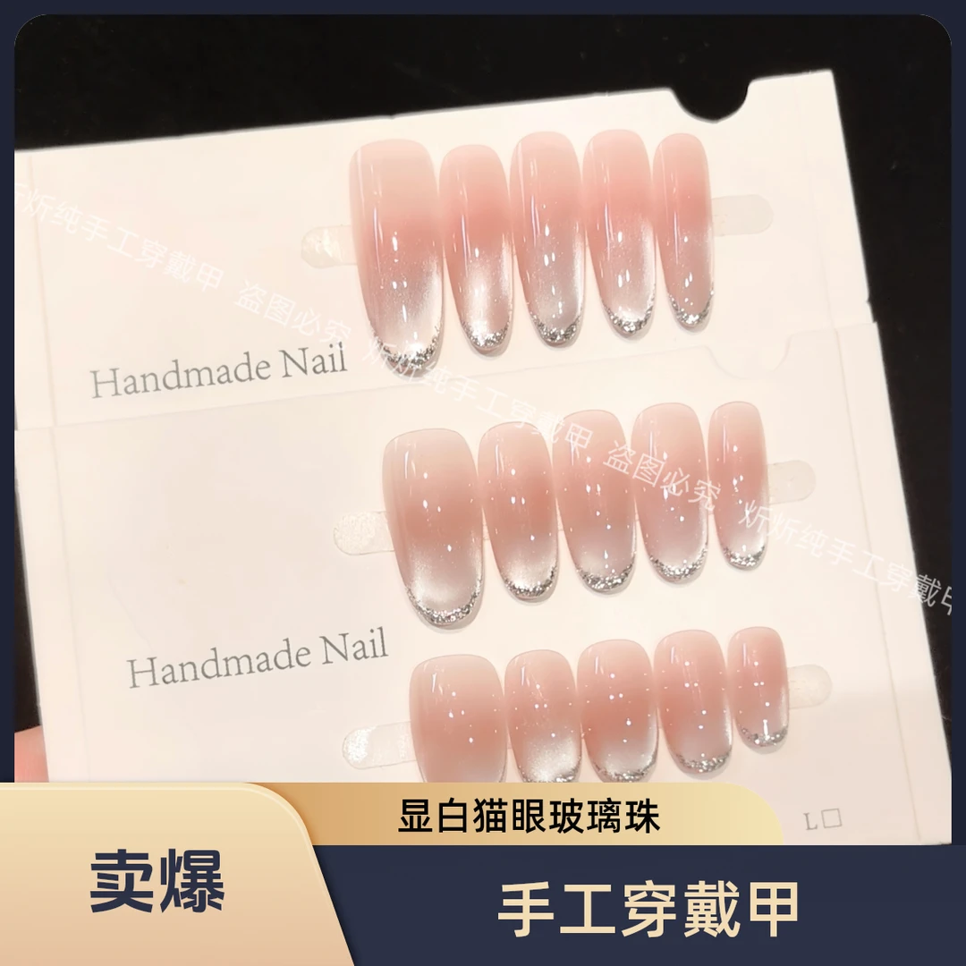 【白月光3】新款手工高端穿戴甲显白猫眼玻璃珠四季流行可拆卸百搭