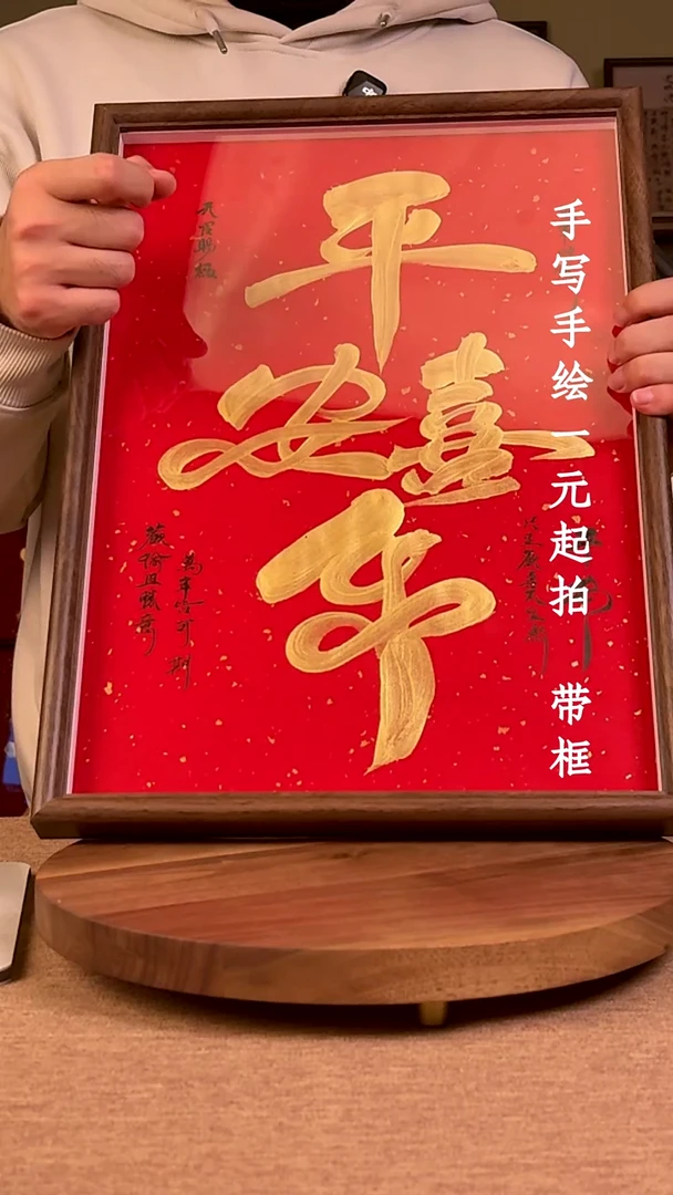 书法书法文玩，手写手绘