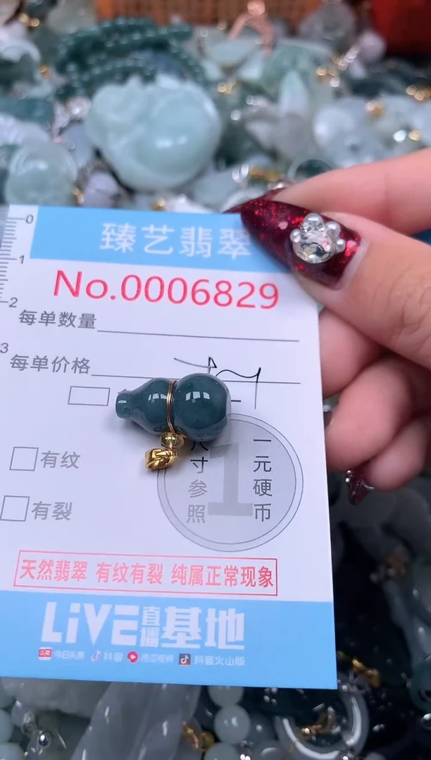 颈饰未镶嵌翡翠6829